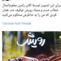 مهناز افشار به خاطر این عکس پدر شوهرم مرا معلوم الحال خطاب کرد